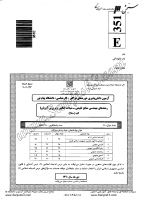 فراگیر پیام نور کارشناسی جزوات سوالات مهندسی منابع طبیعی شیلات تکثیر پرورش آبزیان کارشناسی فراگیر پیام نور 1390